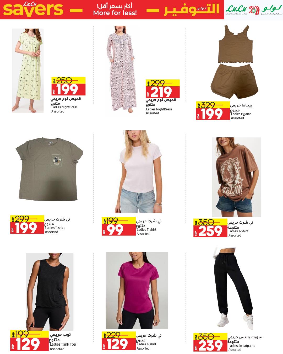 lulu-hypermarket offers from 9apr to 23apr 2025 عروض لولو هايبر ماركت من 9 إبريل حتى 23 إبريل 2025 صفحة رقم 20